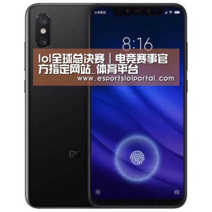 小米8屏幕指纹版 6GB+128GB 黑色 全网通4G 双卡双待 全面屏拍照智能游戏手机
