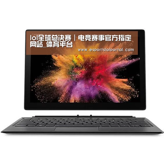 MIIX520 二合一笔记本12.2英寸 i7