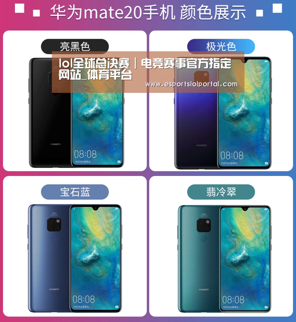 华为无线快充手机(图1)