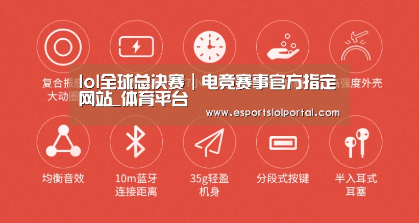 小米蓝牙项圈耳机(图2)