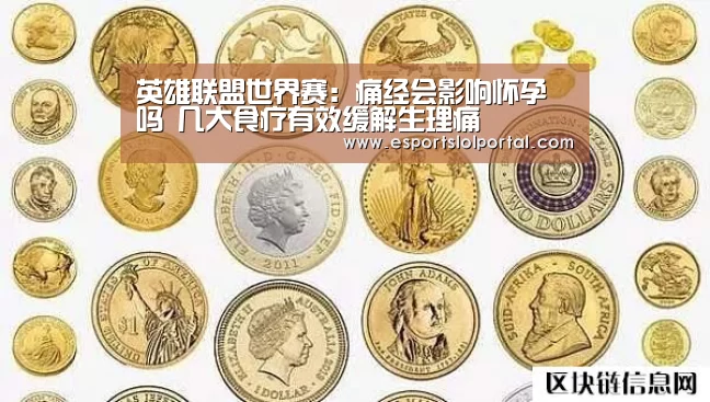 全球总决赛官网