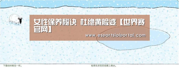 全球总决赛官网
