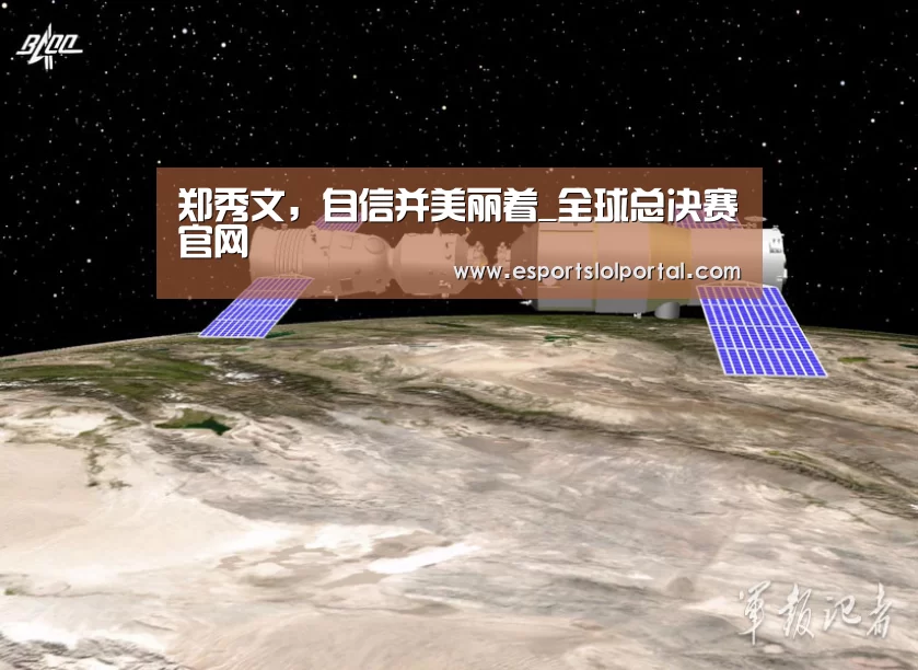 全球总决赛官网