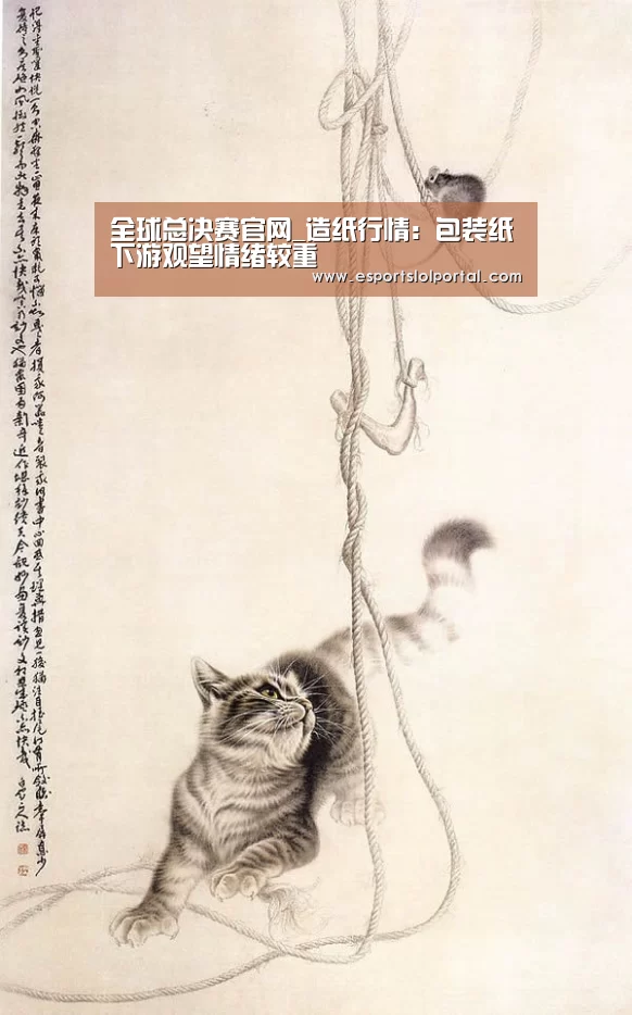 全球总决赛官网